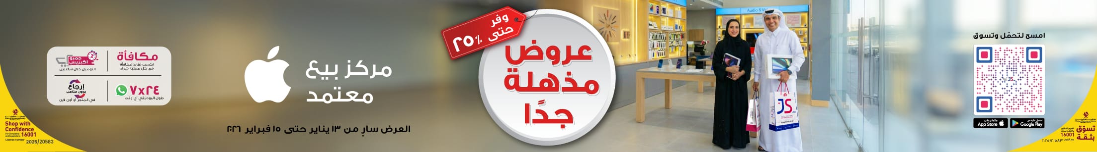 new year promo audio